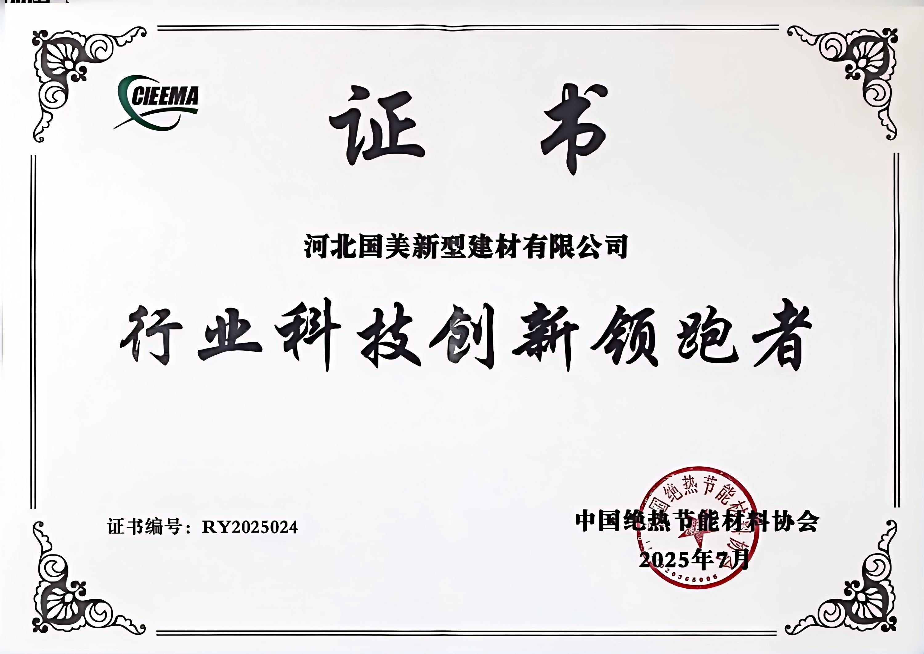 行业科技创新领跑者