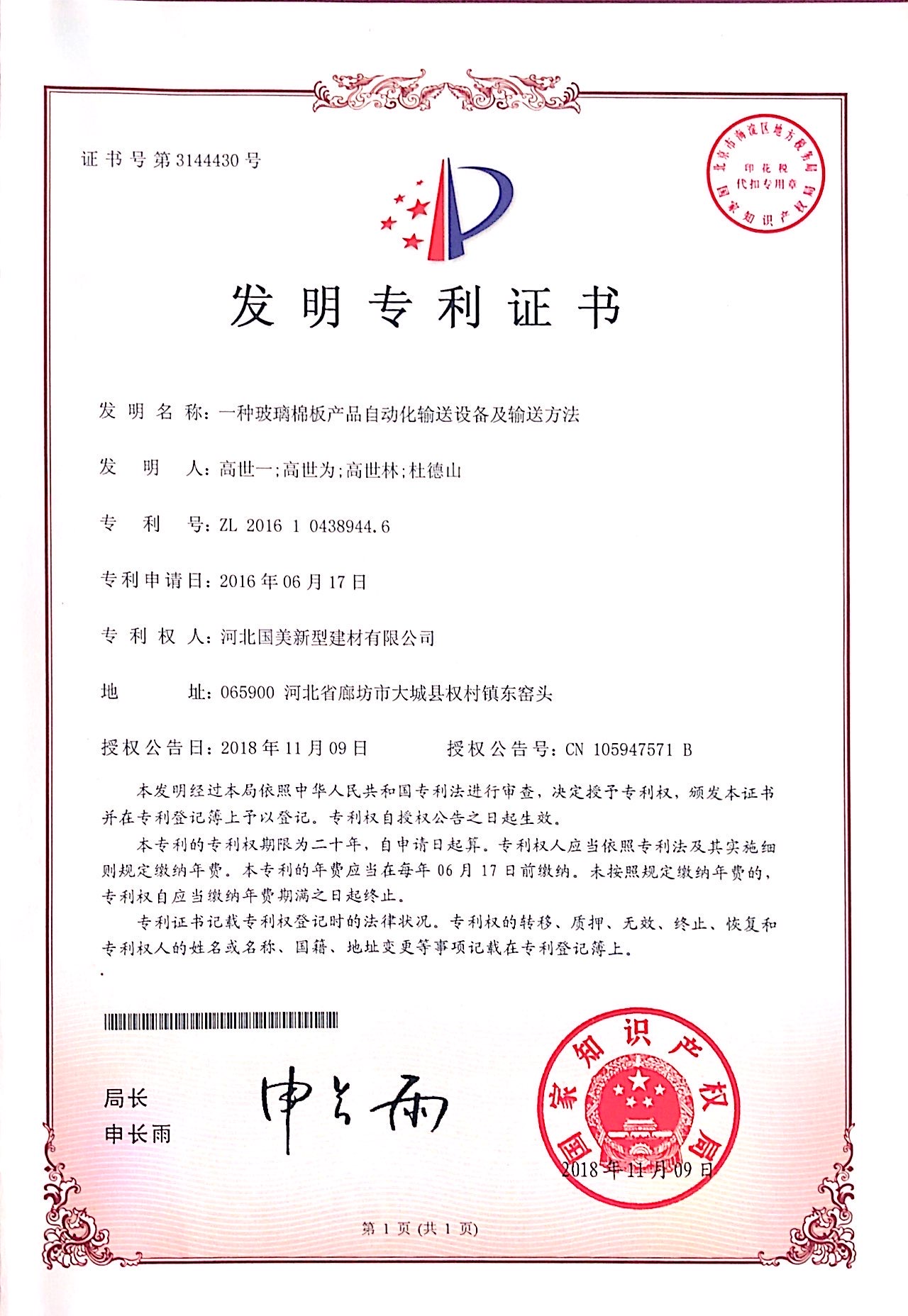 玻璃棉生产设备